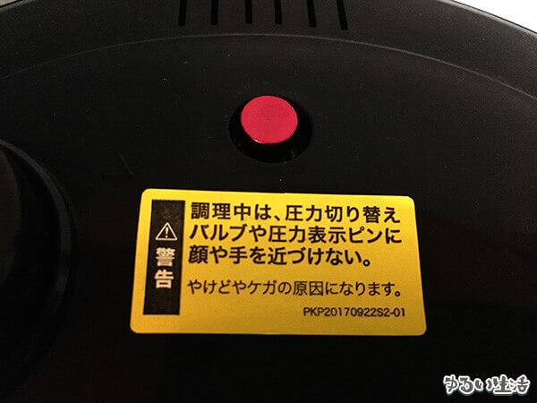 ショップジャパンの電気圧力鍋プレッシャーキングプロ