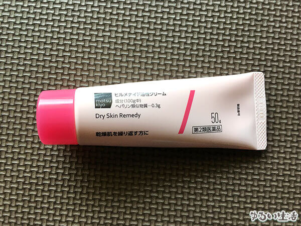 マツモトキヨシのヘパリン類似物質「ヒルメナイド」