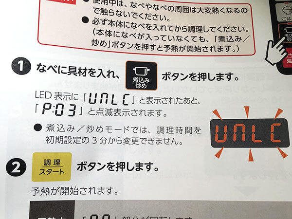 ショップジャパンの電気圧力鍋クッキングプロ