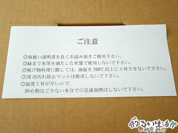 ユニロイのホーロー鍋