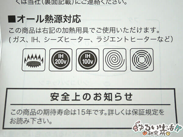 ユニロイのホーロー鍋