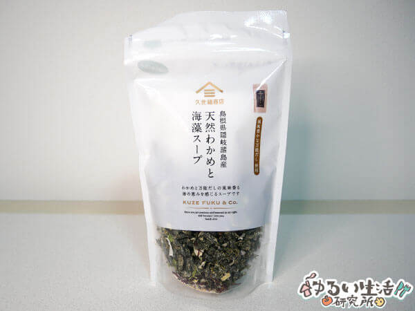 2020年久世福商店福袋竹（2,000円）の中身ネタバレ