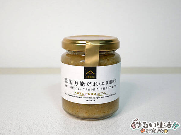 2020年久世福商店福袋竹（2,000円）の中身ネタバレ
