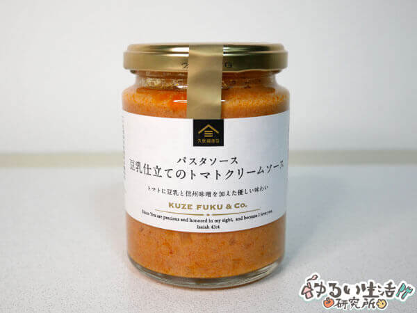 2020年久世福商店福袋竹（2,000円）の中身ネタバレ