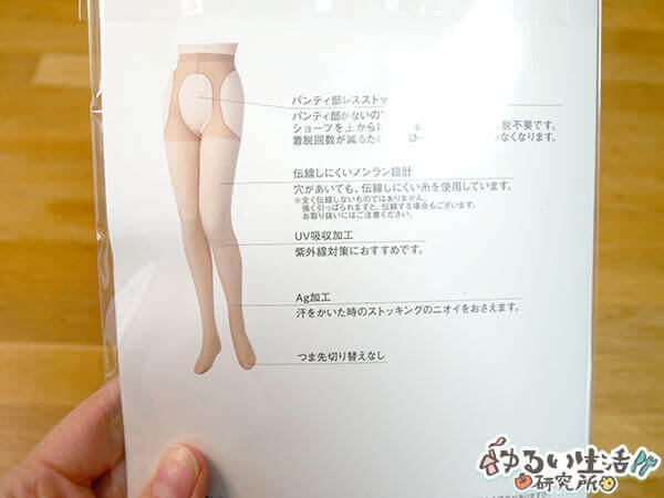 福助2020年冬福箱の中身ネタバレ