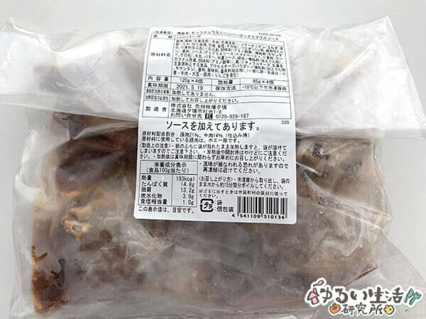 花畑牧場1万円福袋の中身ネタバレ