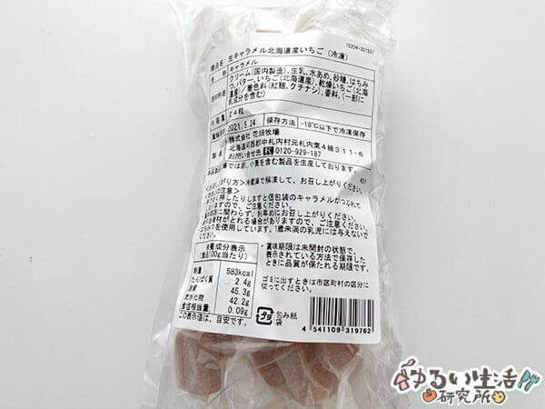 花畑牧場1万円福袋の中身ネタバレ