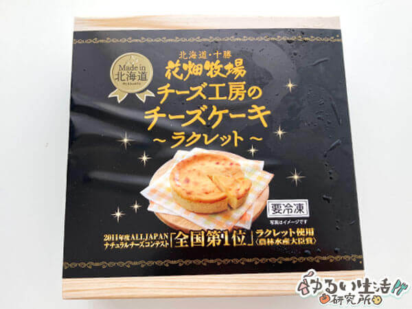 花畑牧場1万円福袋の中身ネタバレ