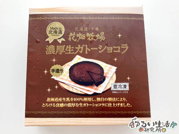 花畑牧場1万円福袋の中身ネタバレ