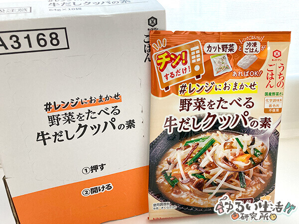 オタメシ（Otameshi）3周年記念「食品詰め合わせセットA（3,900円）」の中身ネタバレ