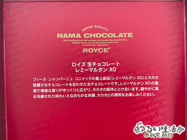 ロイズレミーマルタンXO